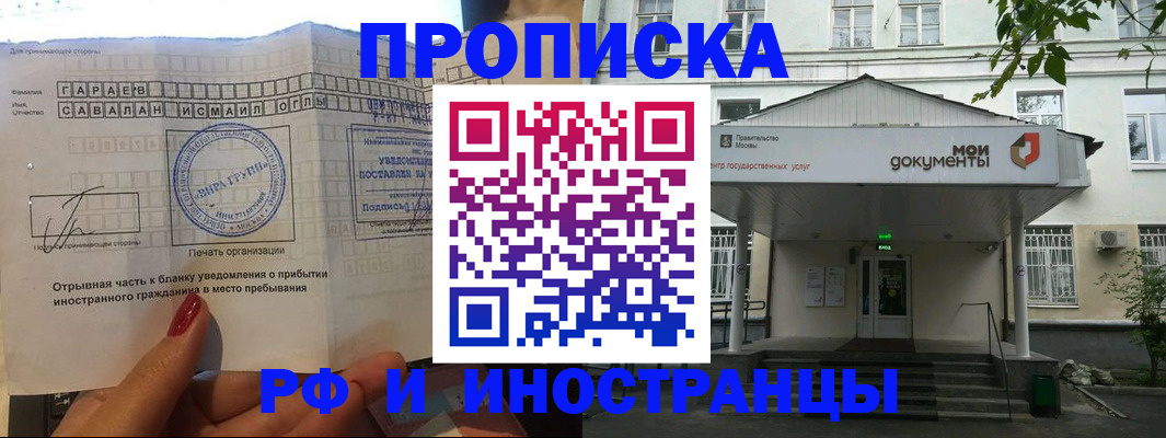 пропишу в квартире в Краснознаменске