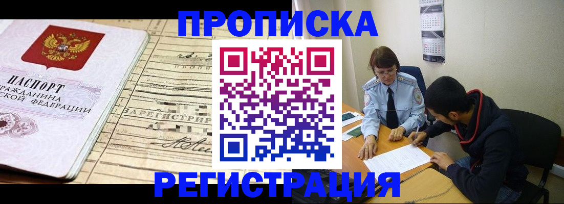 регистрация в Краснознаменске