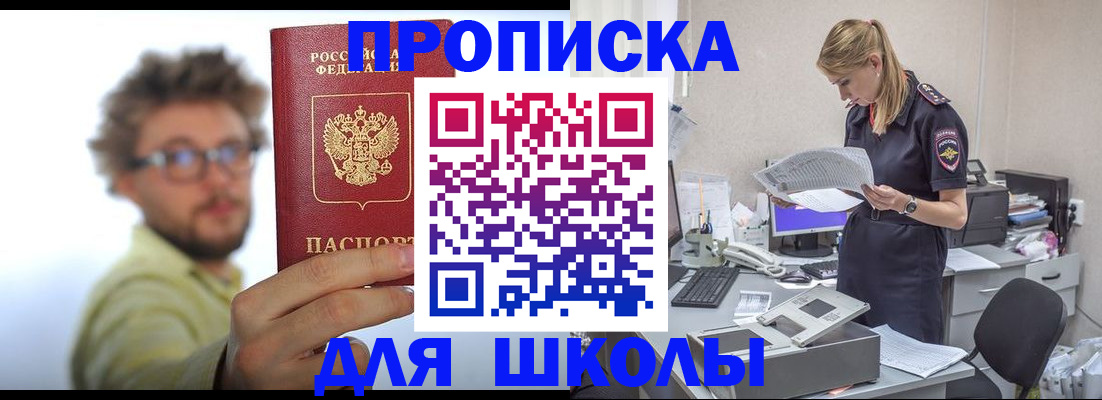 временная регистрация госуслуги в Краснознаменске