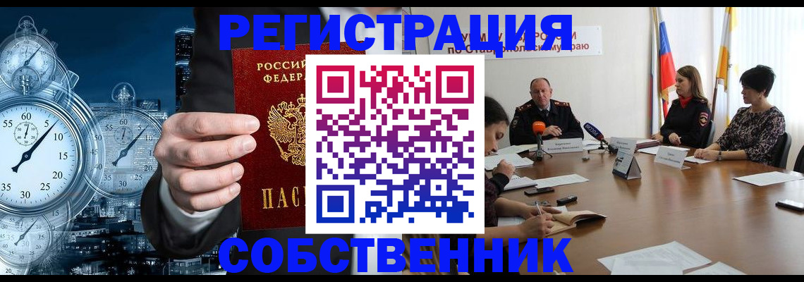 где прописаться в Краснознаменске